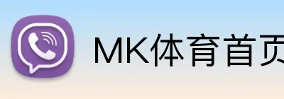 MK体育首页 logo